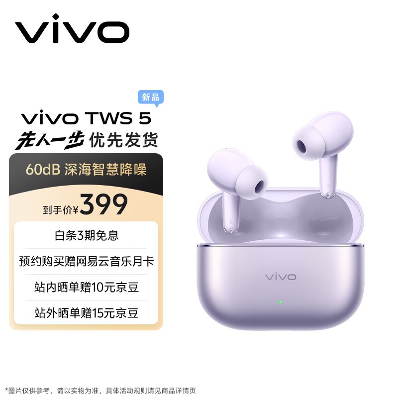 vivo TWS 5
