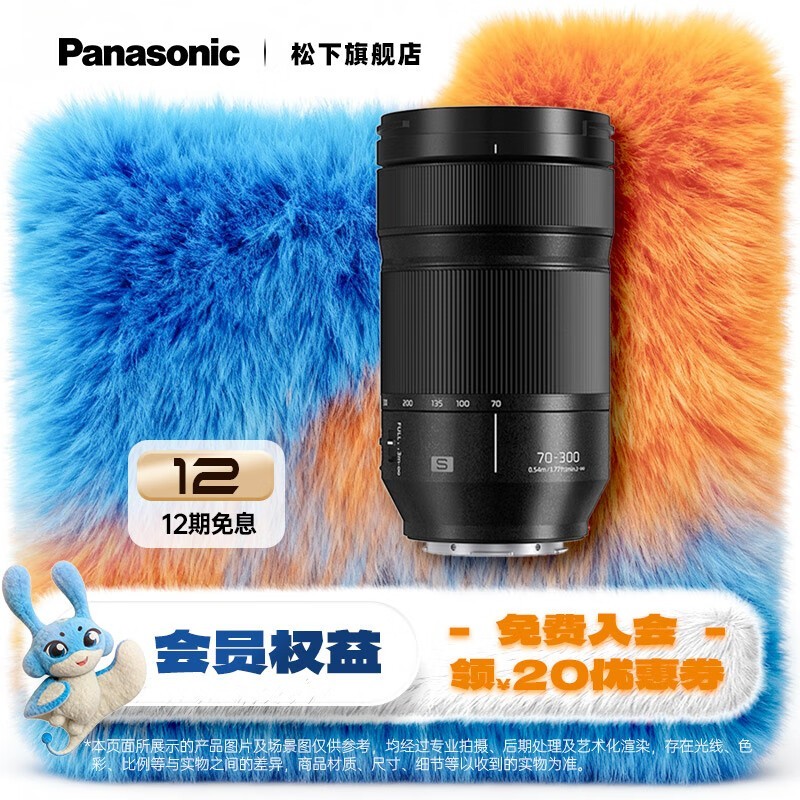 ����LUMIX S 70 - 300mm��ͷ�����ػ�