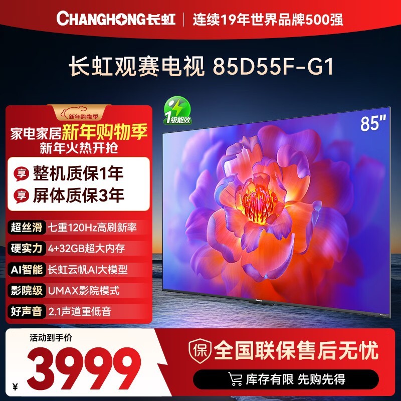 ����85Ӣ���Ļ����ֱ��600Ԫ