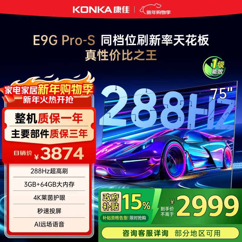 ����75E9G PRO - S���ӹ��������2687Ԫ