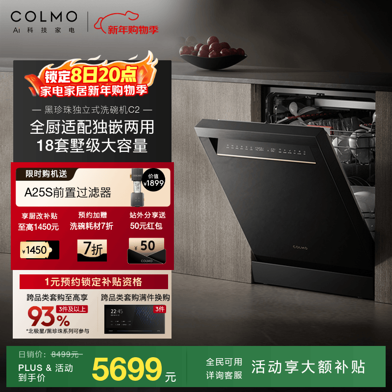 COLMO PRO CDG18F - C2ϴ�������5198Ԫ