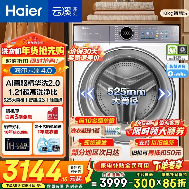 ������Ϫ4.0ϴ�»�2865Ԫ��