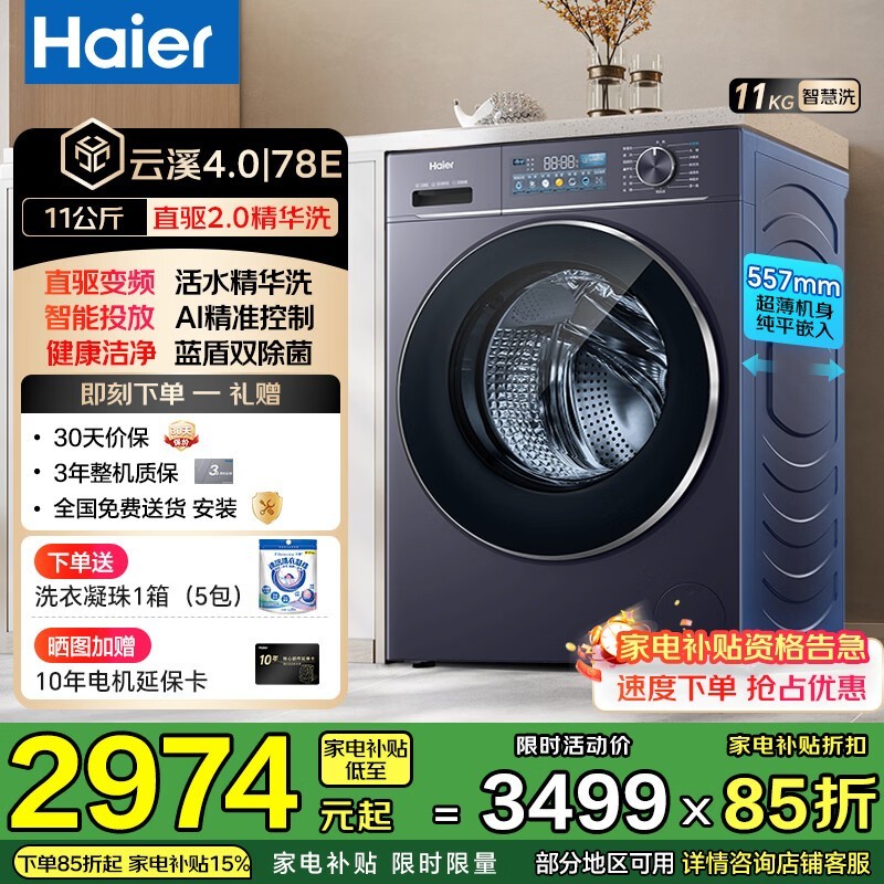 ����10�����Ͳϴ�»����ֽ�2899Ԫ