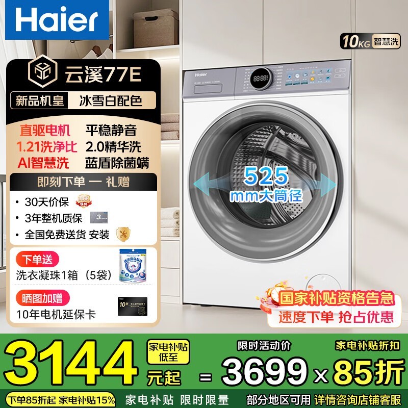 ������Ϫ4��Ͳϴ�»������ֽ�2998Ԫ