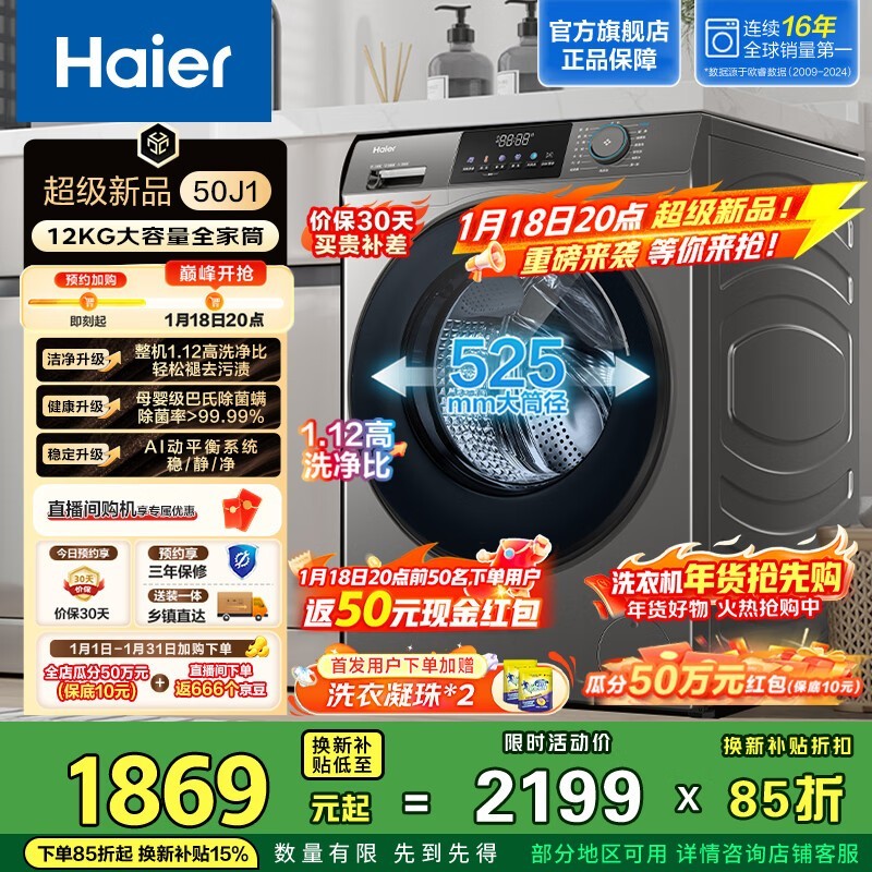 ����12KG��Ͳϴ�»��׷�������1819Ԫ