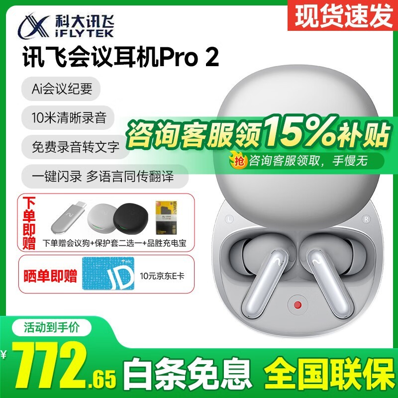 �ƴ�Ѷ��Pro2�����������Żݺ����677Ԫ