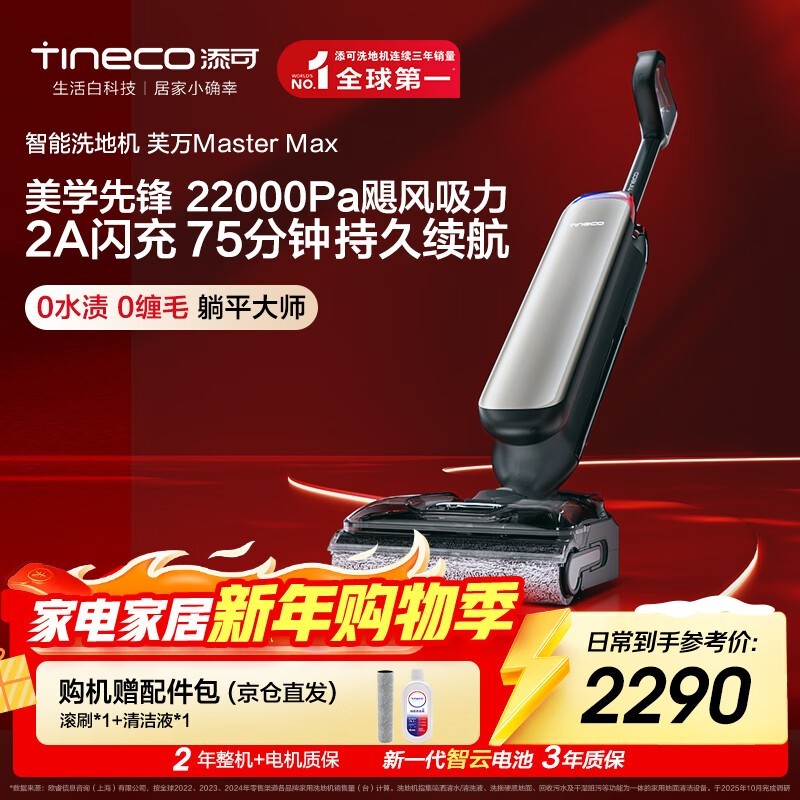 ����ܽ��MasterMaxϴ�ػ��Żݼ�2111Ԫ