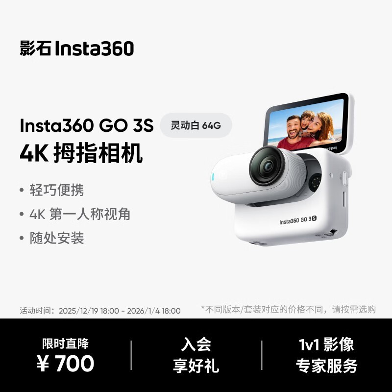 Insta360 GO 3S ��׼