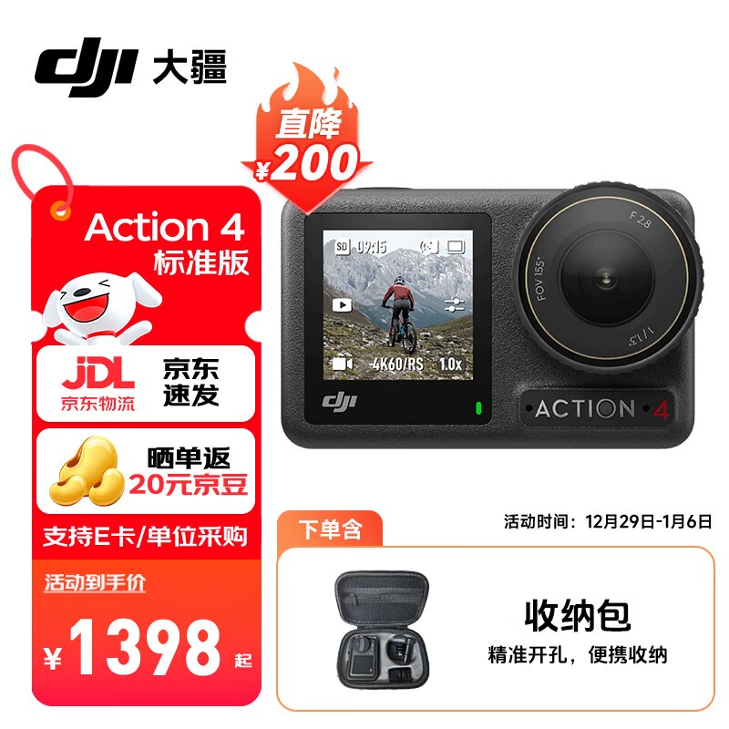 �� Osmo Action 4 �˶�����ؼ� 1398 Ԫ
