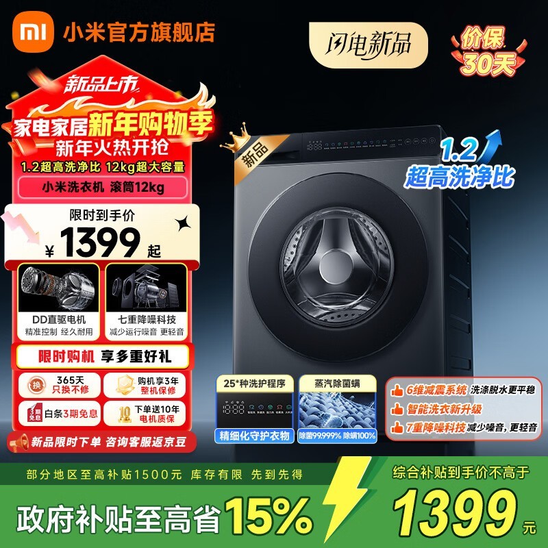 ���Ҳ�����С��12kg��Ͳϴ�»�����1309Ԫ