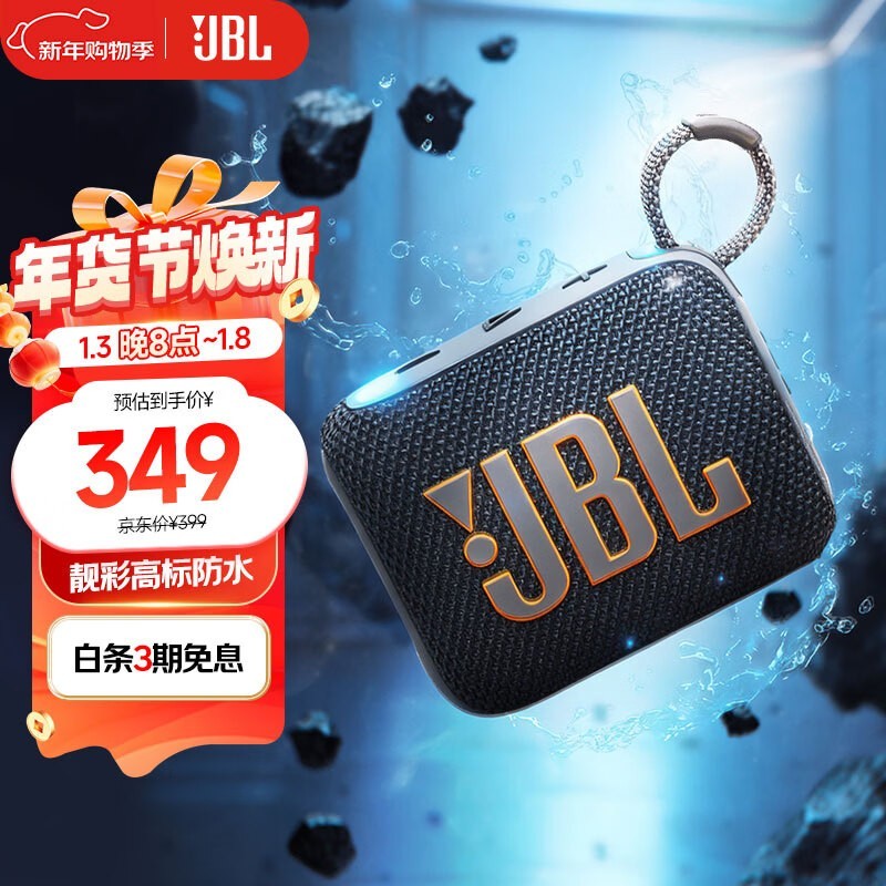 JBL GO4���ֽ�ש�Ĵ���ʱ�Ż�
