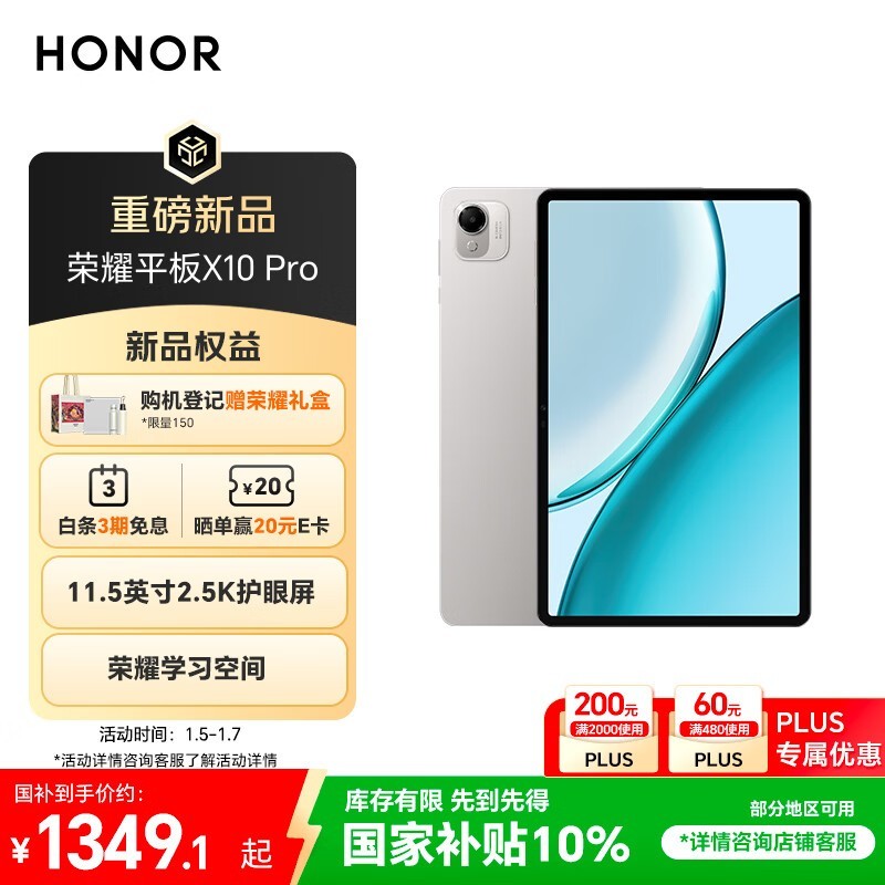 ��ҫ ƽ��X10 Pro(8GB/128GB/��׼��)