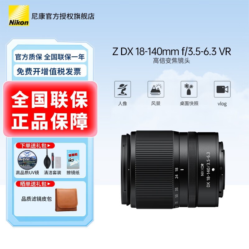 �῵Z DX 18 - 140mm��ͷ�����ػ�2679Ԫ