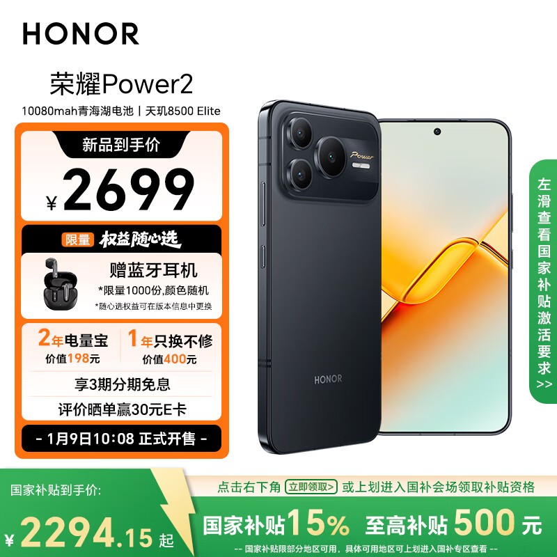 ��ҫ Power2(12GB/256GB)