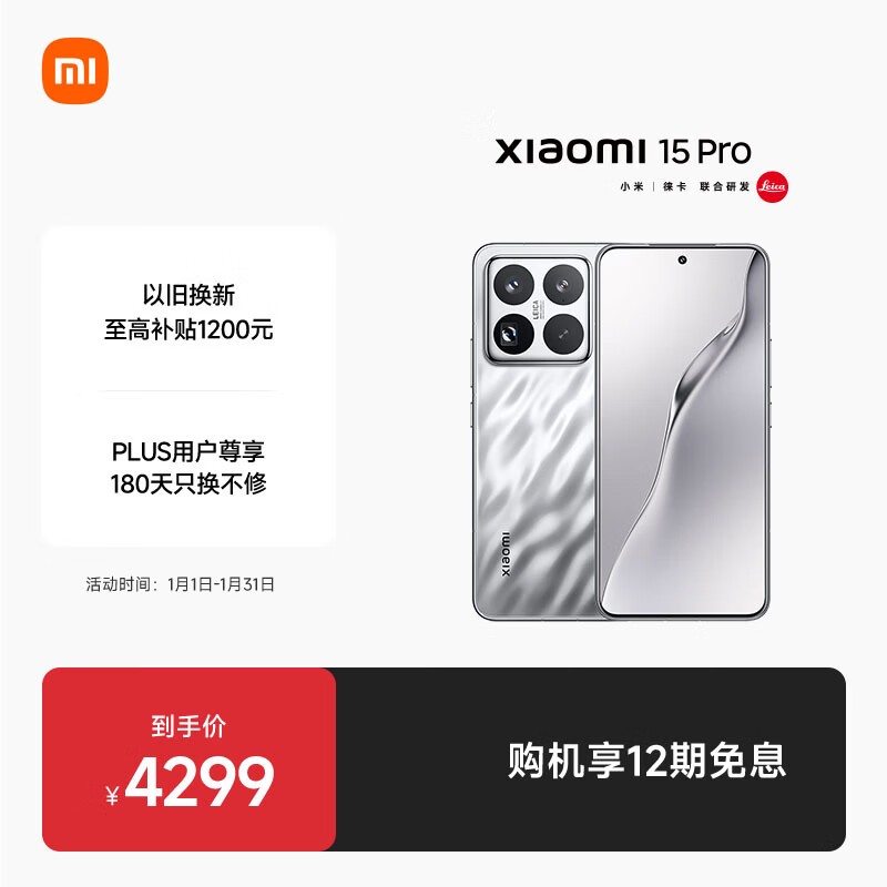 С�� 15 Pro(16GB/512GB)