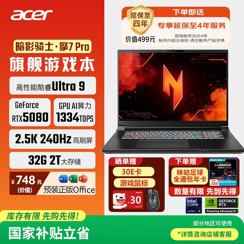 Acer�곞 ��Ӱ��ʿ����7Pro(Ultra 9 275HX/32GB/2TB/RTX5080)