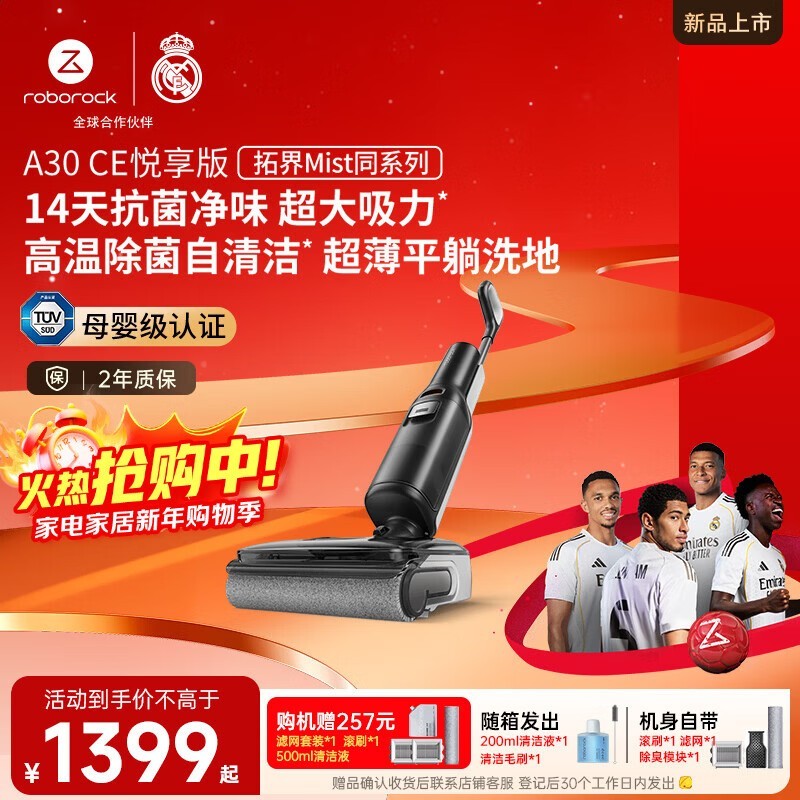 ʯͷA30 Proϴ�ػ�1357Ԫ��