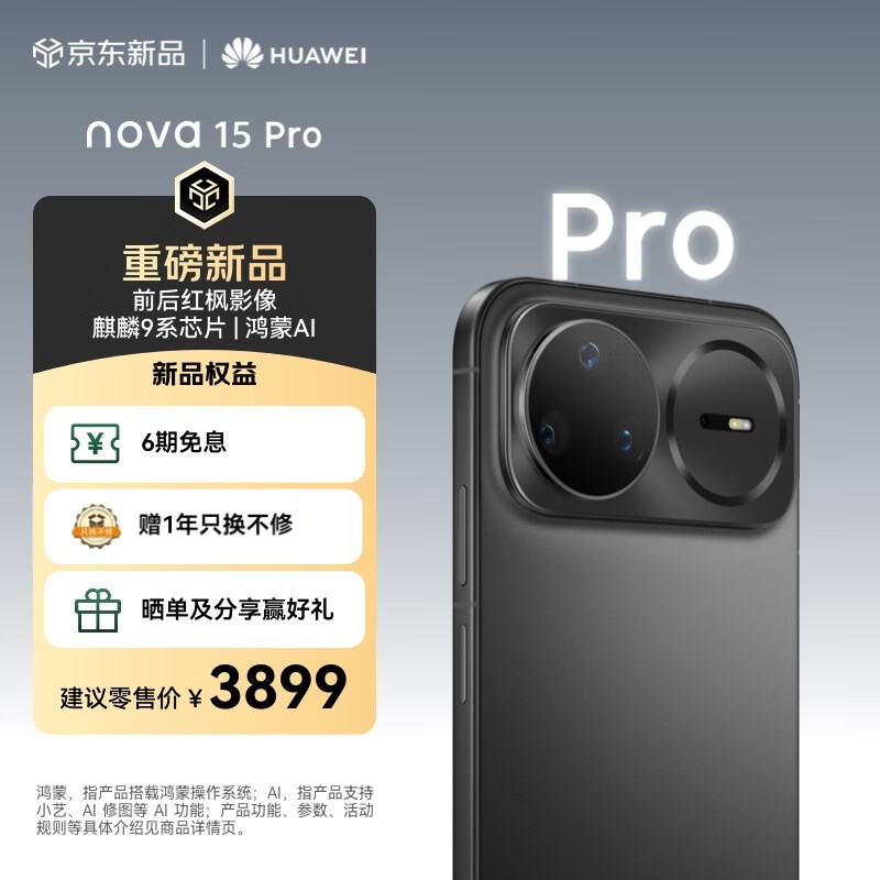 ��Ϊ nova 15 Pro��512GB��