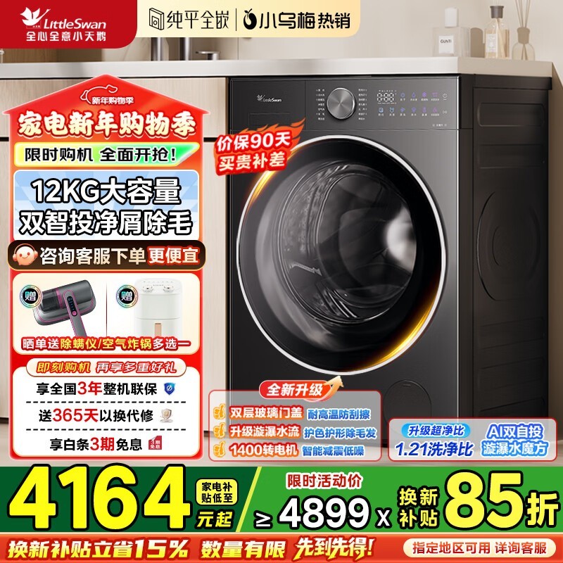 С���С��÷2ϴ�������3798Ԫ