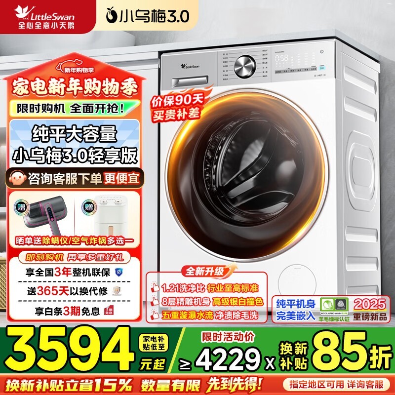 С���С��÷3.0ϴ��һ����ͼ���Ϯ