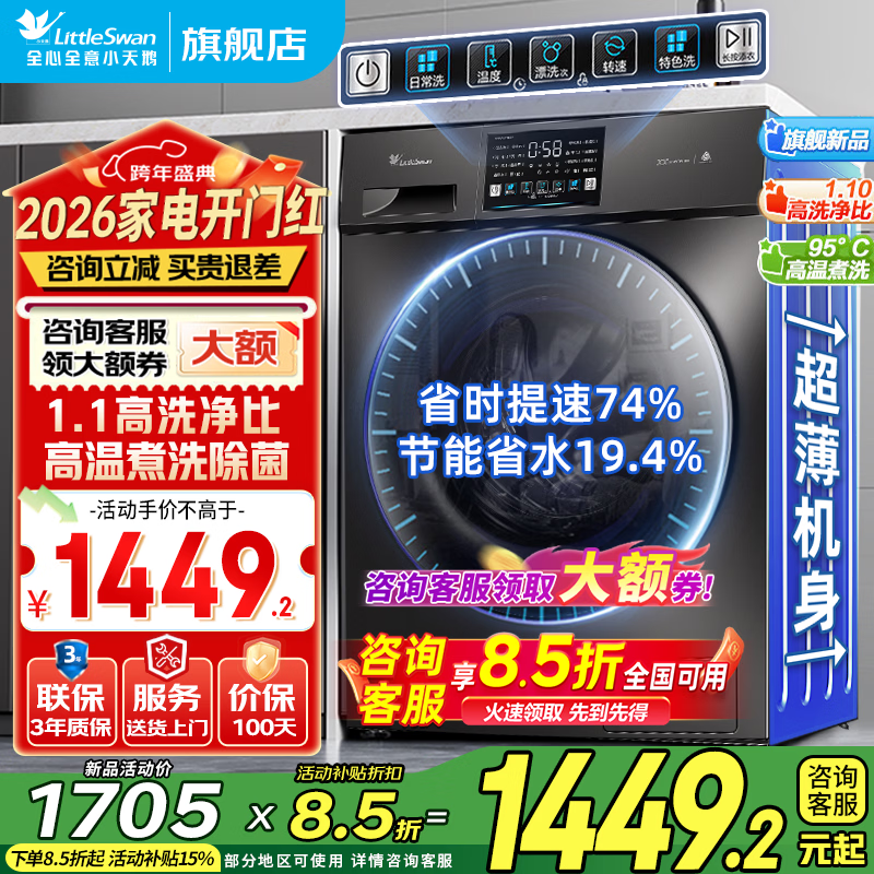 С���TG100V23PRO��Ͳϴ�»��һ�