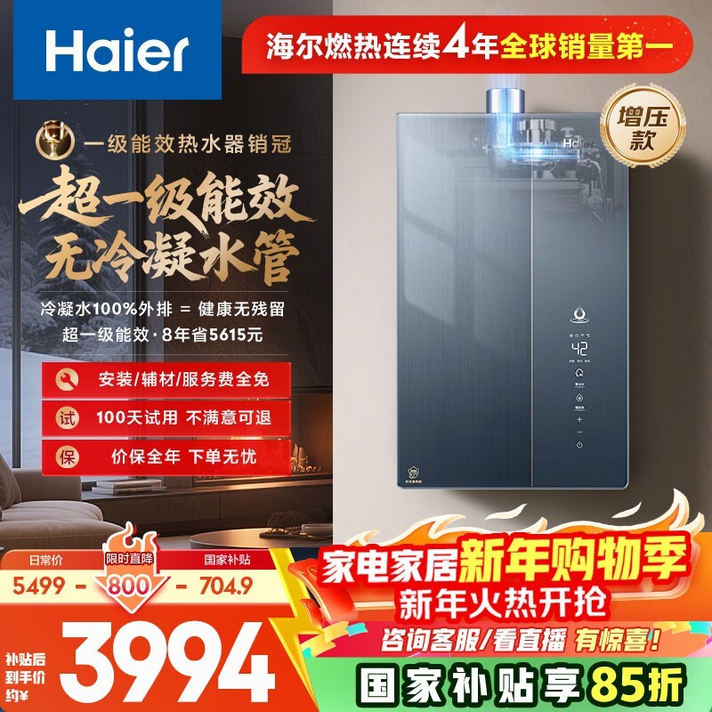 ��������16��ȼ����ˮ���һ�