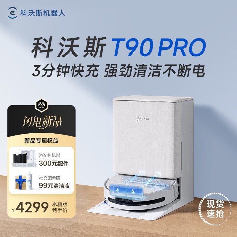 ����˹T90 Proˮ���ϴ��ɨ�ػ������ػ�