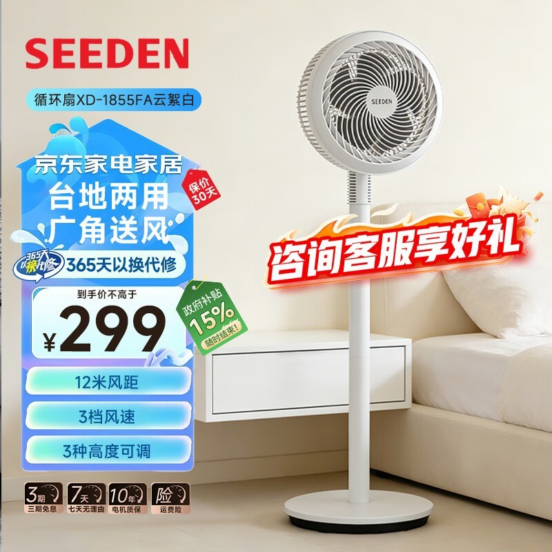 SEEDEN�������ѭ����ֱ��150Ԫ