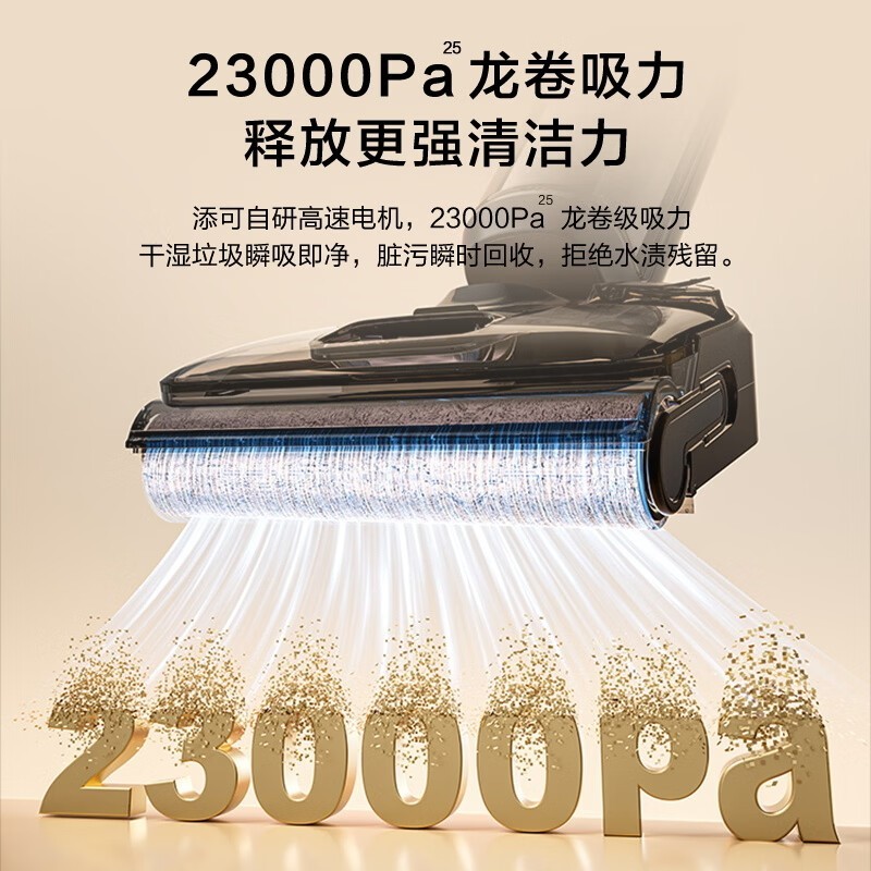 添可无线洗地机活动价低至1475元