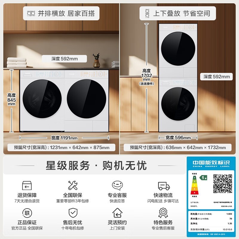 Panasonic���¹�ϴ����װ�����٣�ʡԼ1678Ԫ