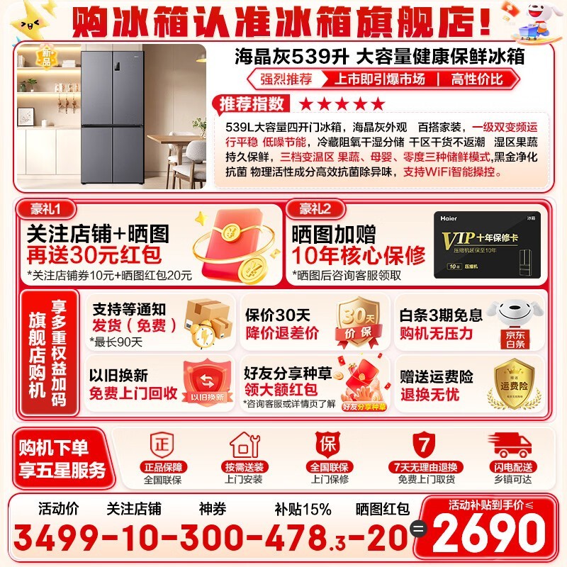 Leader����ʮ���ű���539L