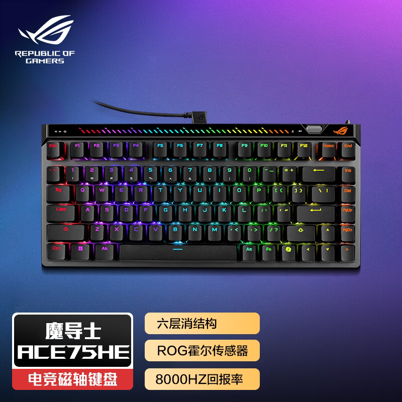 ROG 魔导士Ace75HE磁轴键盘8K回报小蜜蜂战队夺冠键盘