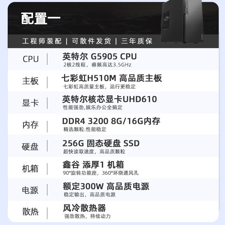 七彩虹 电脑主机i3 12100/12400/13400/5600G 企业采购家用商务办公diy装机组装电脑台式机全套全家桶整机