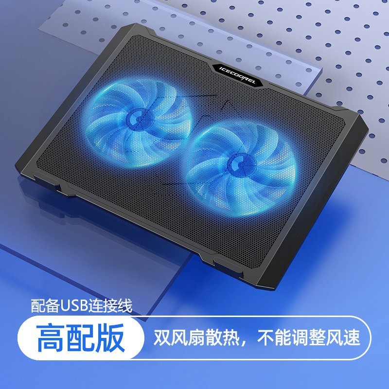 酷睿冰尊 S511笔记本散热器底座游戏本增高支架垫板14寸15.6寸手提电脑排风扇水冷静音适用于苹果惠普联想戴尔