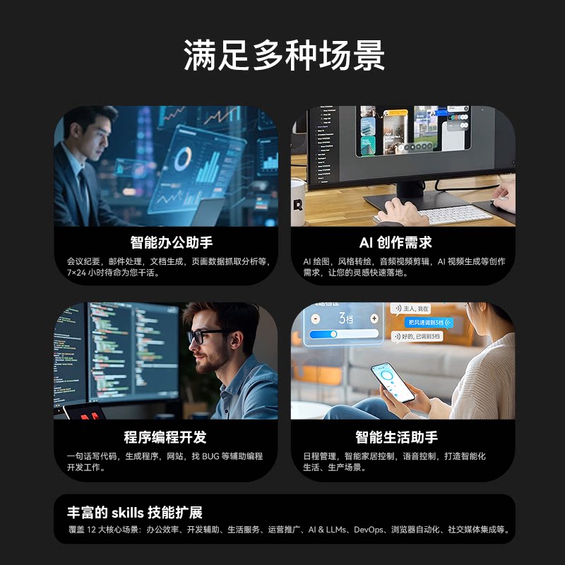 零刻 PC41Q/PC411/P310 预装OpenClaw M.2