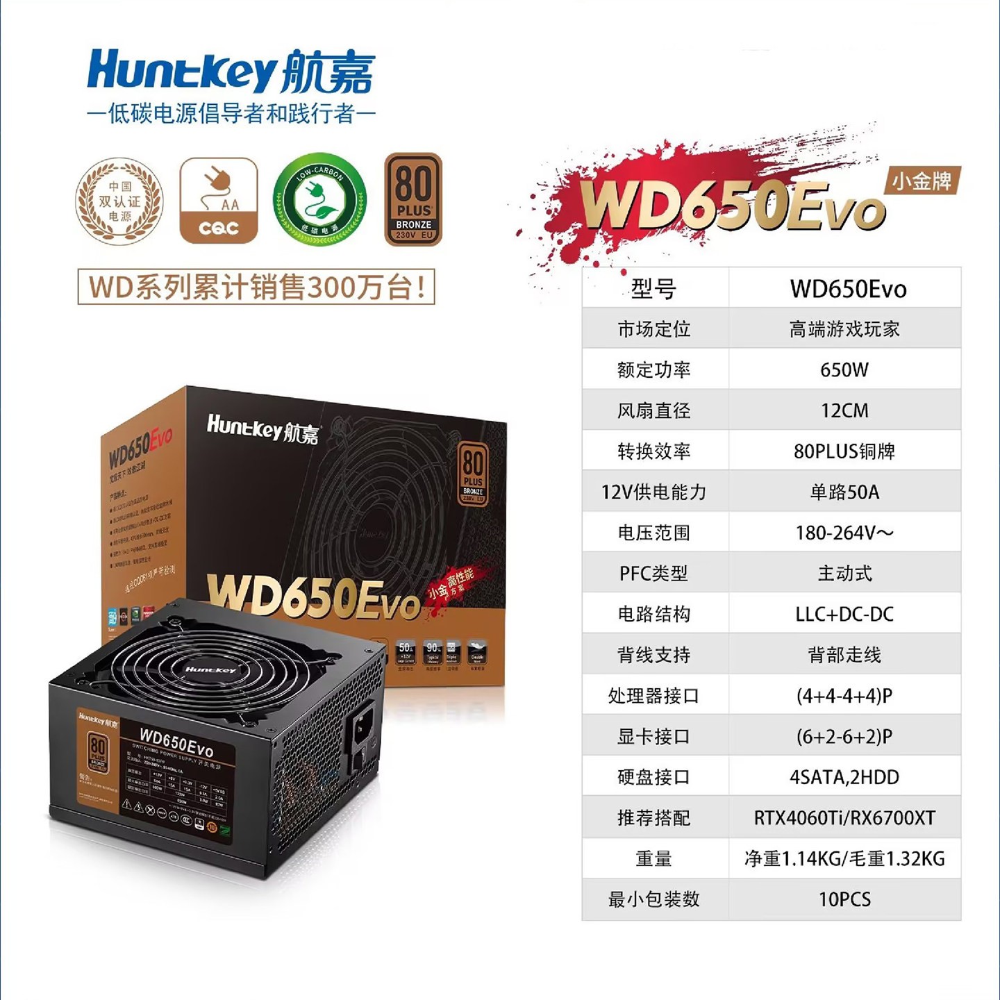 航嘉 电源WD650K金牌全模组WD750K750W850W650W电脑主机台式机游戏