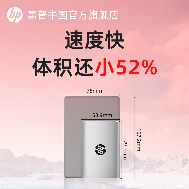 惠普 1tb固态移动硬盘金属大容量高速手机U盘高速