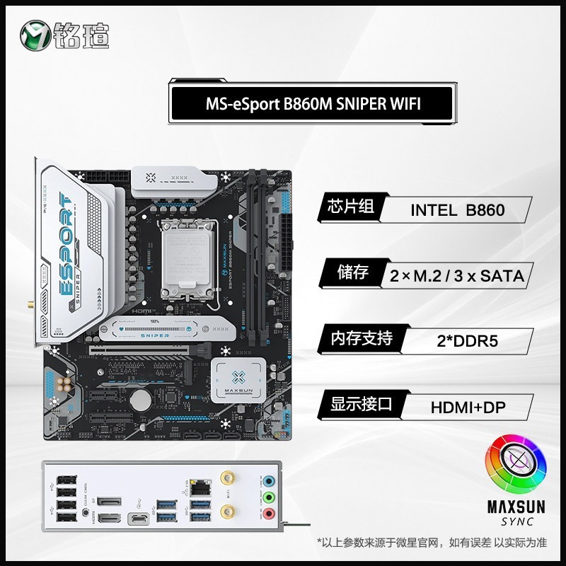 英特尔 ultra7 270k plus搭华硕微星技嘉z890主板cpu套装