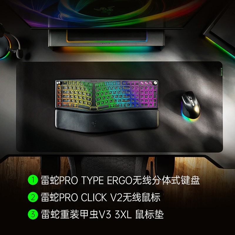 雷蛇 Pro人体工程学便携三模电脑游戏办公AI键鼠垫耳机套装