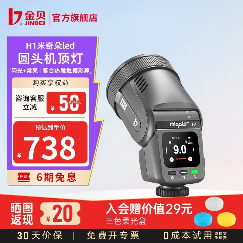 �𱴻�������ƻ�۵���738Ԫ��