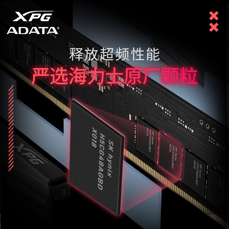 威刚 XPG D500G龙耀DDR5内存条6000/6400/6800台式机电脑24G/48G