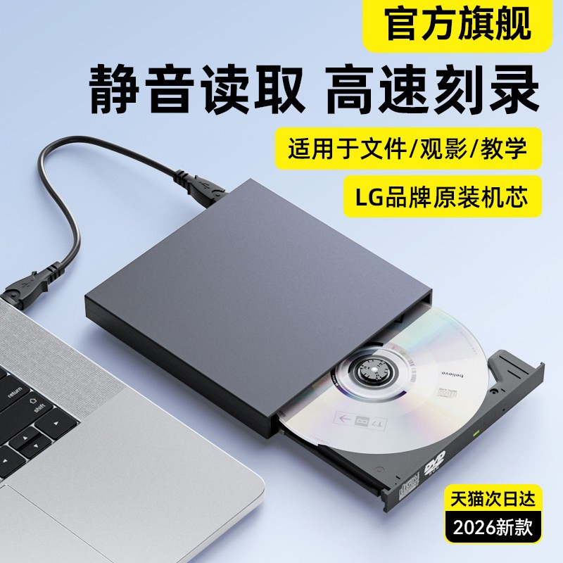 斐悦极限 USB外置光驱盒笔记本台式机电脑dvd播放机CD影碟光盘读取器刻录