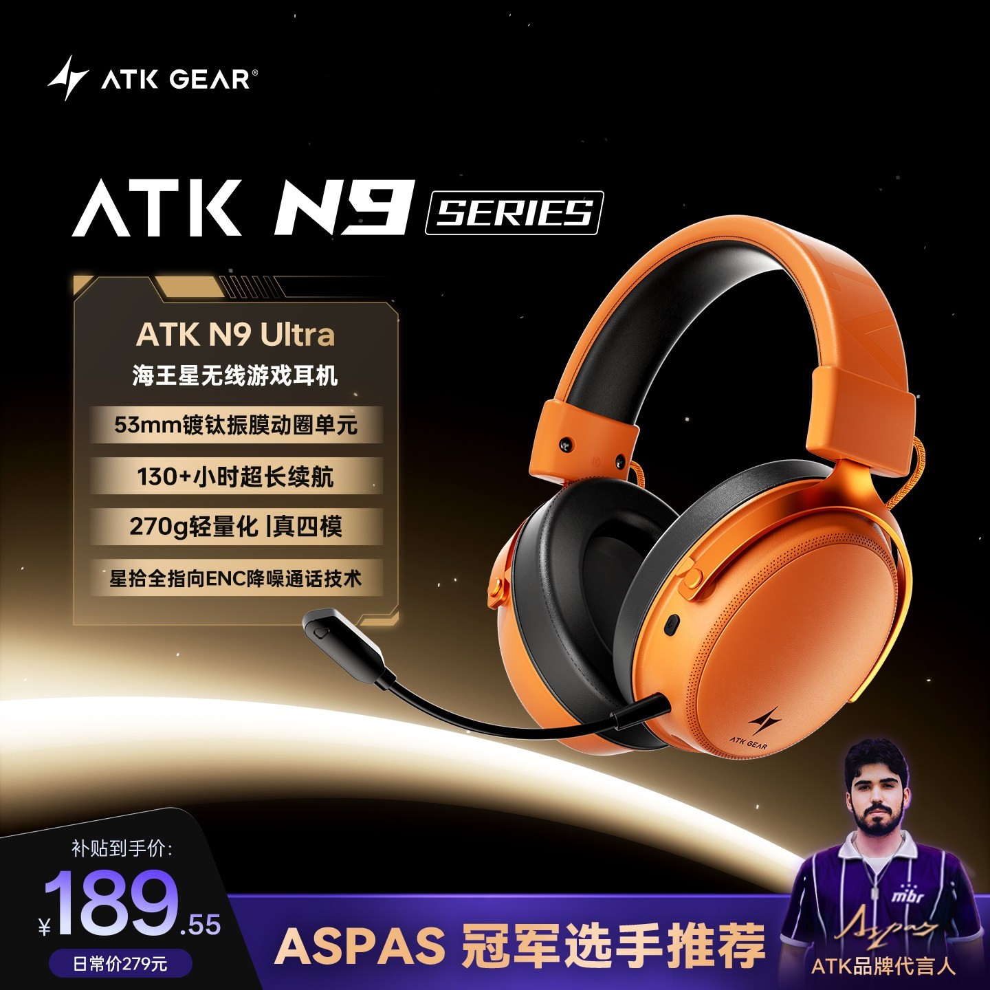 艾泰克 海王星N9无线游戏耳机电竞头戴式降噪带麦四模台式电脑长续航