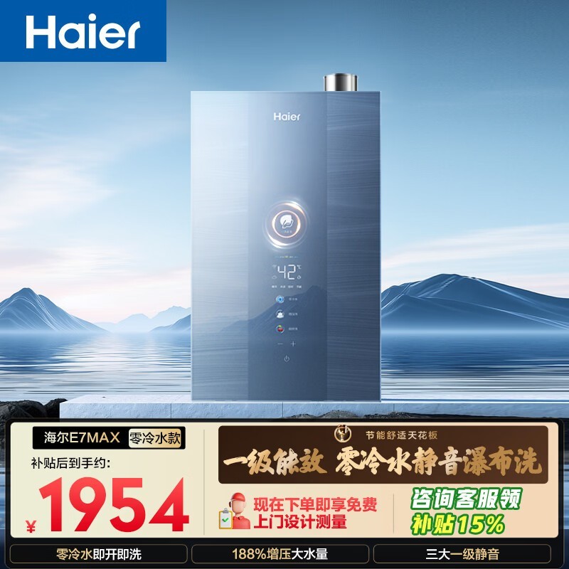 ����16L��һ����Чȼ����ˮ���ͼ۹�