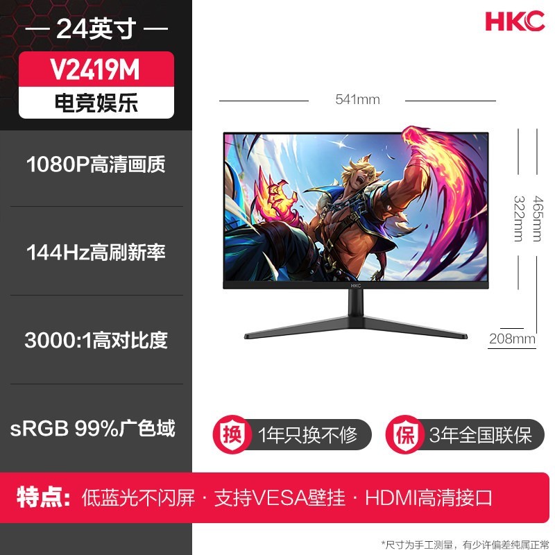 HKC 显示器24英寸180HZ电竞外接笔记本办公144HZ电脑小屏幕G24H1DM