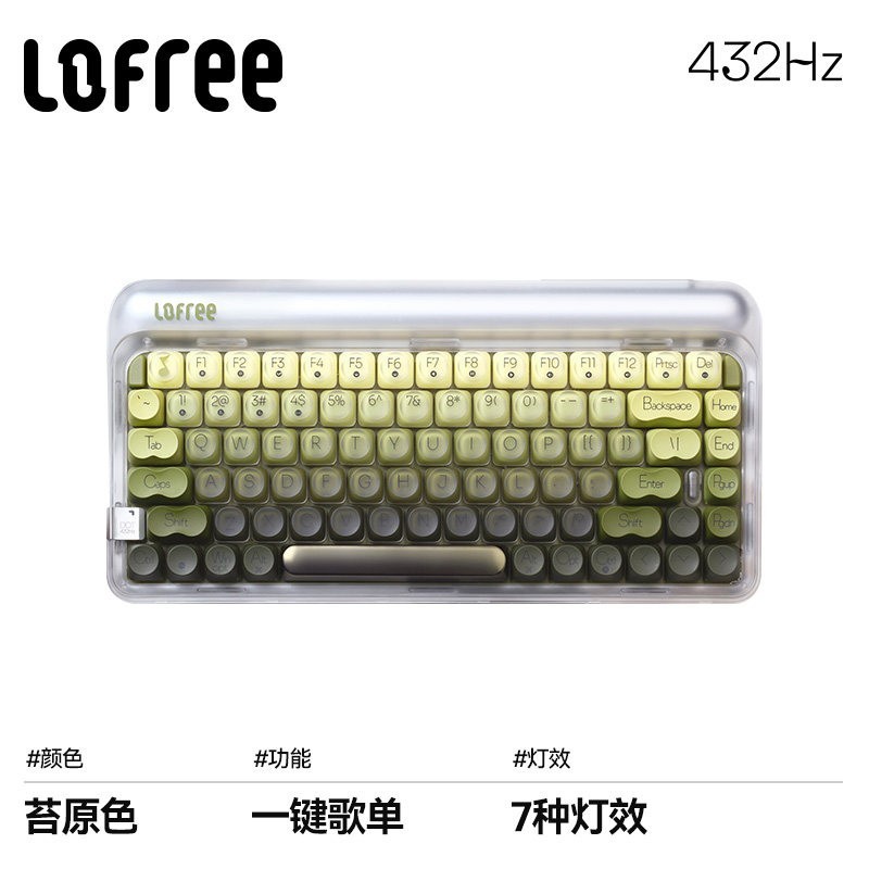 洛斐 xQQ音乐极地苔藓432Hz无线三模机械键盘女生办公