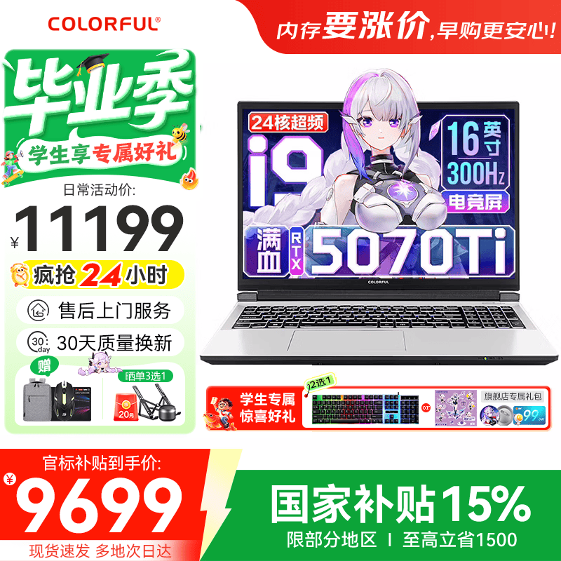 �߲ʺ�����P16 Pro��Ϸ��ֱ��300Ԫ��