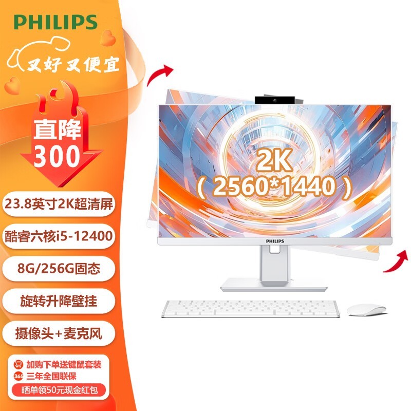 ������23.8Ӣ��2Kһ���5099