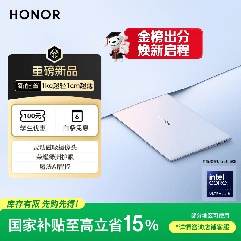 荣耀 MagicBook Art 14 2025(Ultra5 225H/32GB/1TB)