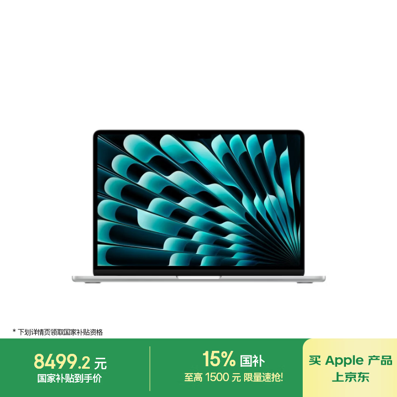 Apple MacBook Air13英寸M5笔记本低至8456元